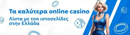 Τα Καλύτερα Online Καζίνο στην Ελλάδα -191882120 Τα Καλύτερα Online Καζίνο στην Ελλάδα -191882120