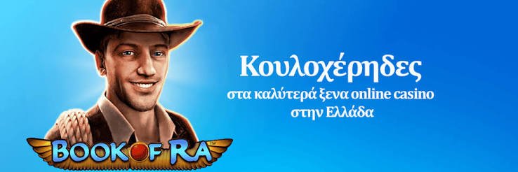 Ελληνικά Online Καζίνο Καθοδήγηση και Συμβουλές
