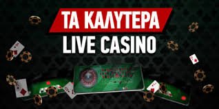 Καλύτερα Ξένα Online Casino στην Αγορά -155266714 Καλύτερα Ξένα Online Casino στην Αγορά -155266714