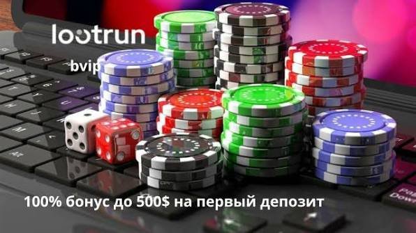 Lootrun — официальный сайт казино -370510760 Lootrun — официальный сайт казино -370510760