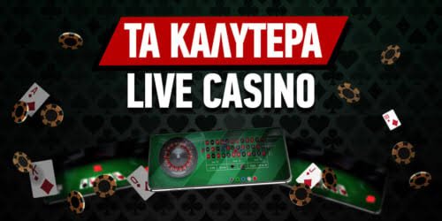 Νέα Ελληνικά Online Casino Εξερευνήστε τον Κόσμο του Διαδικτυακού Τζόγου