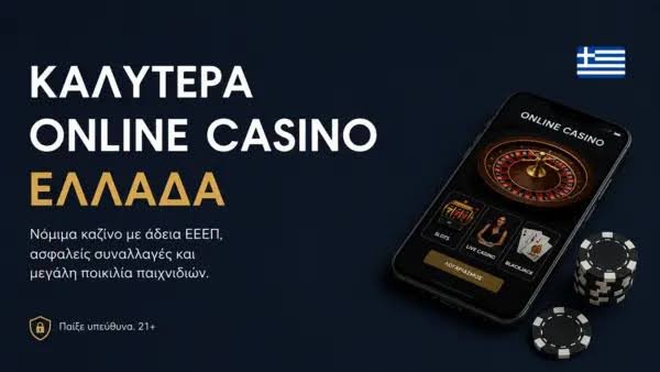 Καζίνο Χωρίς Ταυτοποίηση Οδηγός και Συμβουλές Καζίνο Χωρίς Ταυτοποίηση Οδηγός και Συμβουλές